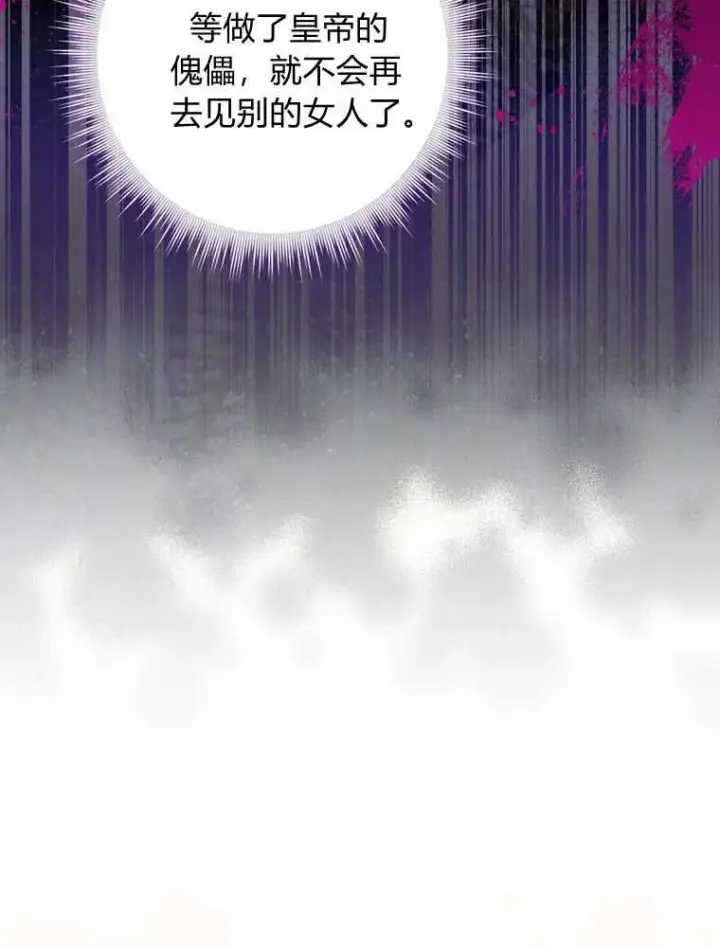 漫画《听丈夫的话包养情夫》第36话第22张图