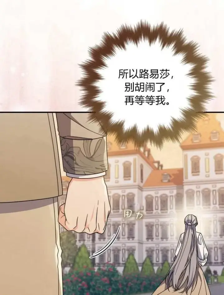 漫画《听丈夫的话包养情夫》第36话第23张图