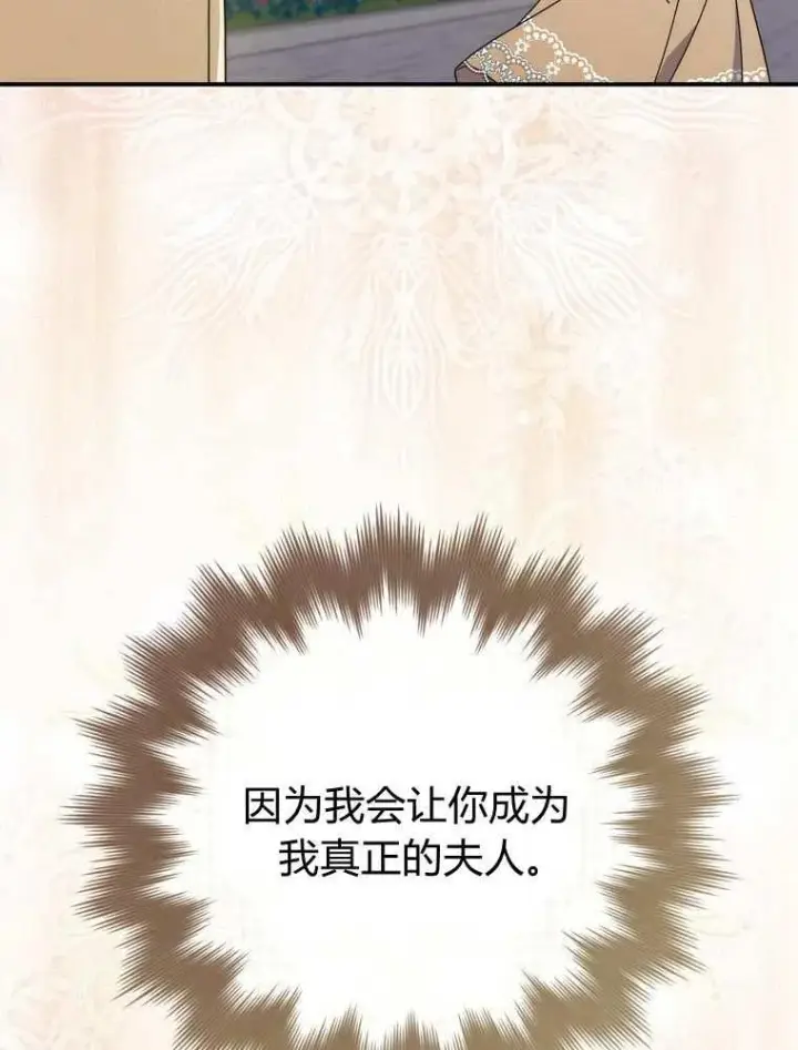 漫画《听丈夫的话包养情夫》第36话第24张图