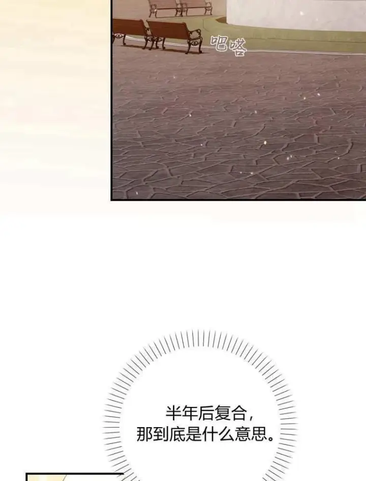 漫画《听丈夫的话包养情夫》第36话第28张图