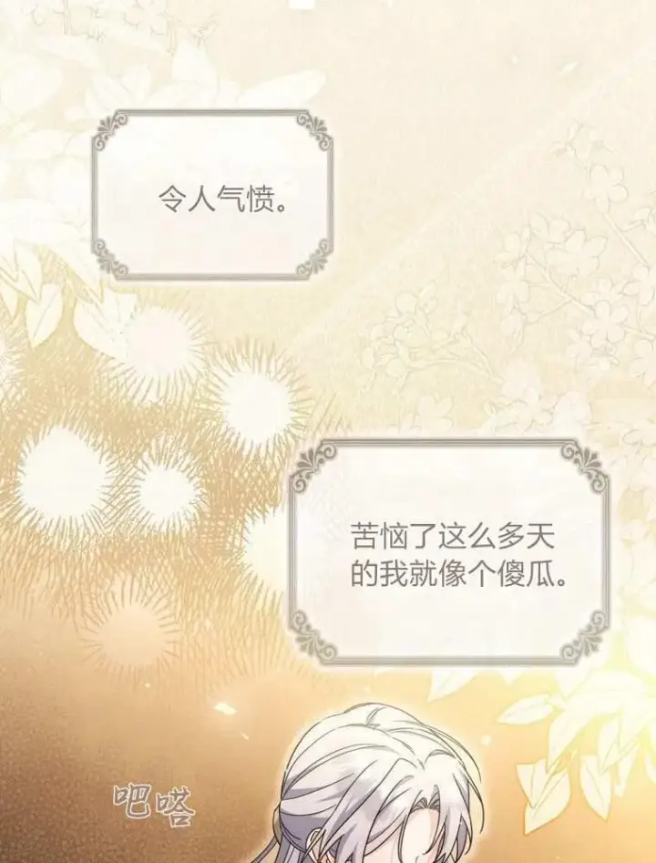 漫画《听丈夫的话包养情夫》第36话第30张图