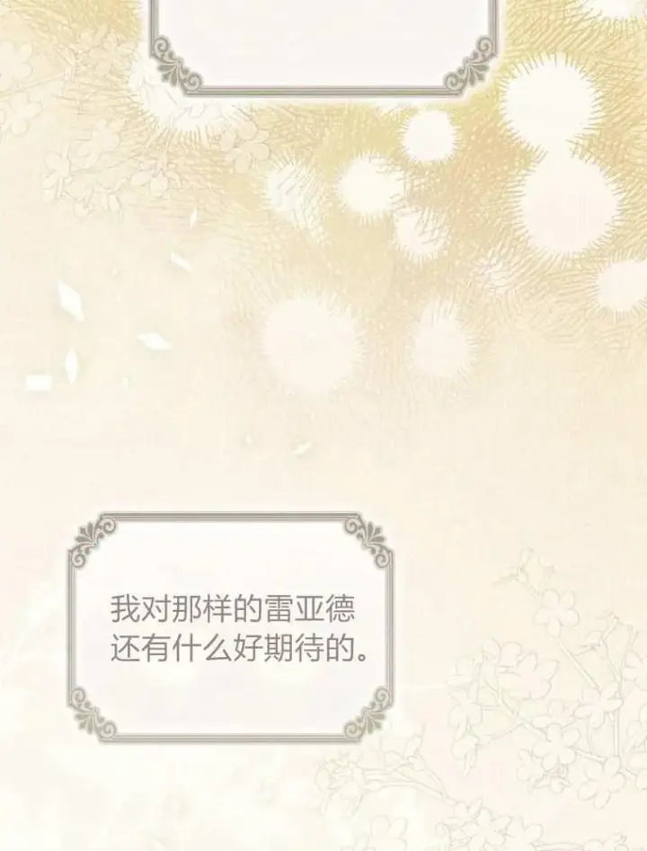 漫画《听丈夫的话包养情夫》第36话第32张图