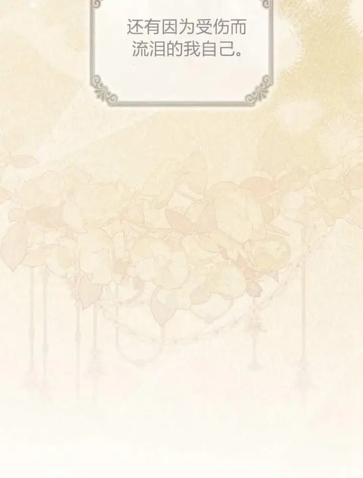 漫画《听丈夫的话包养情夫》第36话第34张图