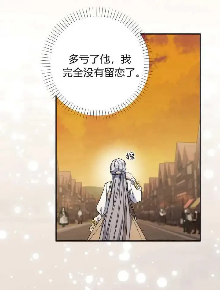 漫画《听丈夫的话包养情夫》第36话第35张图