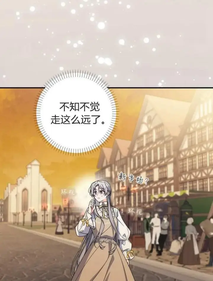 漫画《听丈夫的话包养情夫》第36话第36张图