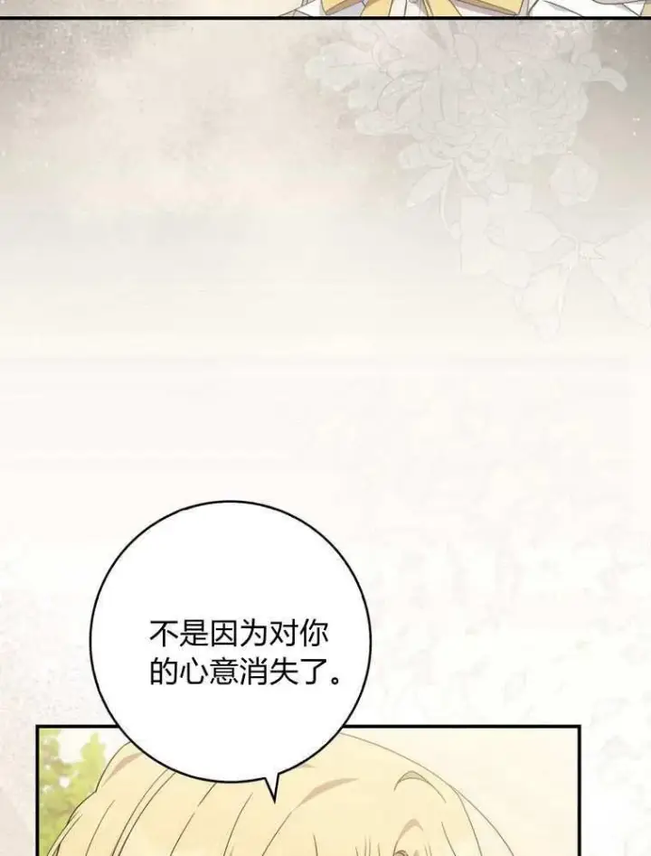 漫画《听丈夫的话包养情夫》第36话第4张图