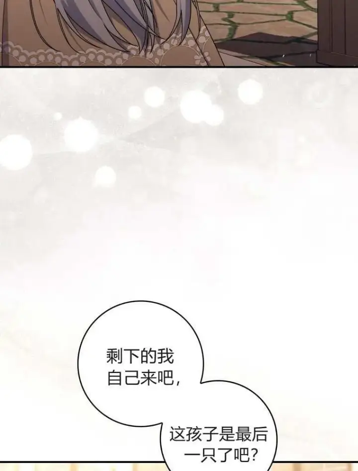 漫画《听丈夫的话包养情夫》第36话第40张图