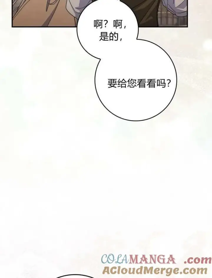 漫画《听丈夫的话包养情夫》第36话第45张图