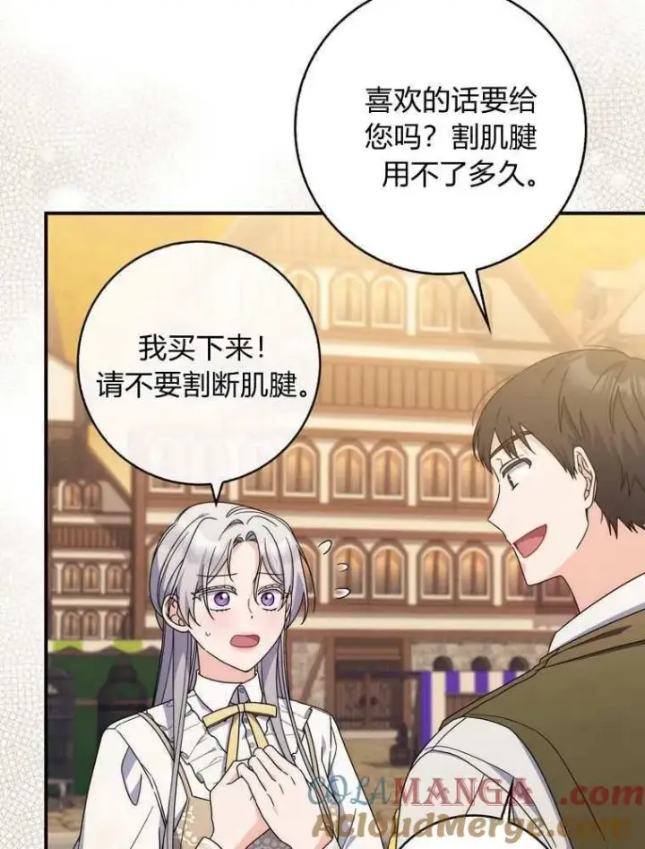 漫画《听丈夫的话包养情夫》第36话第49张图