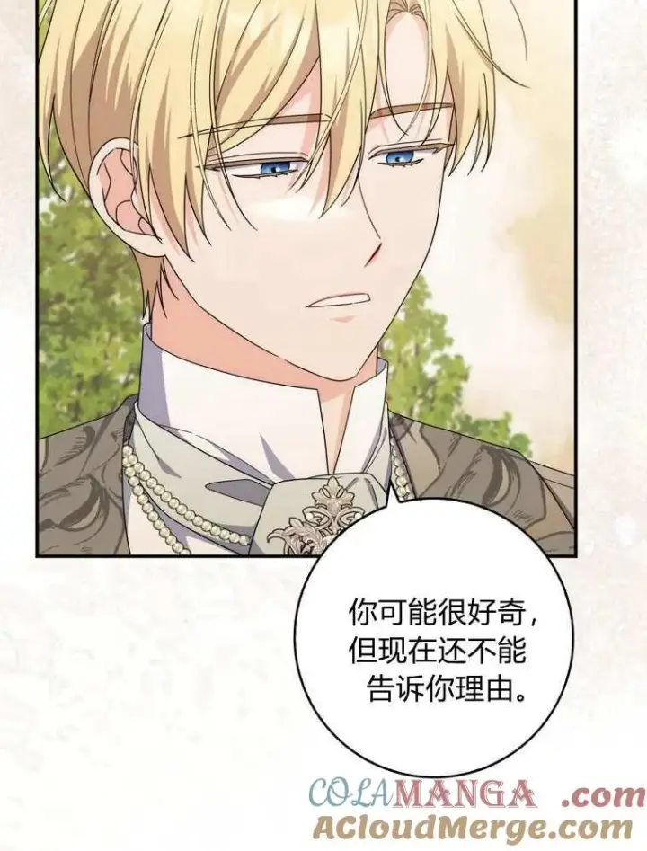 漫画《听丈夫的话包养情夫》第36话第5张图