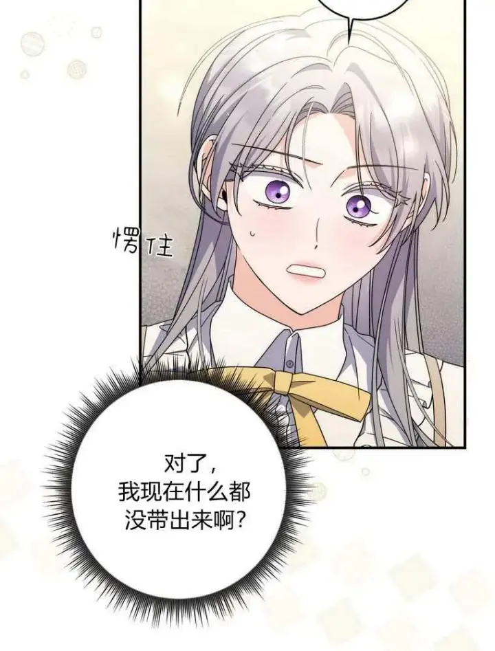漫画《听丈夫的话包养情夫》第36话第52张图