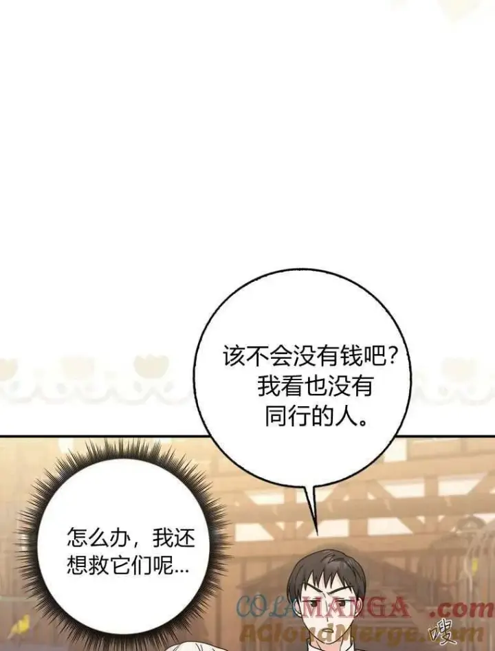 漫画《听丈夫的话包养情夫》第36话第53张图
