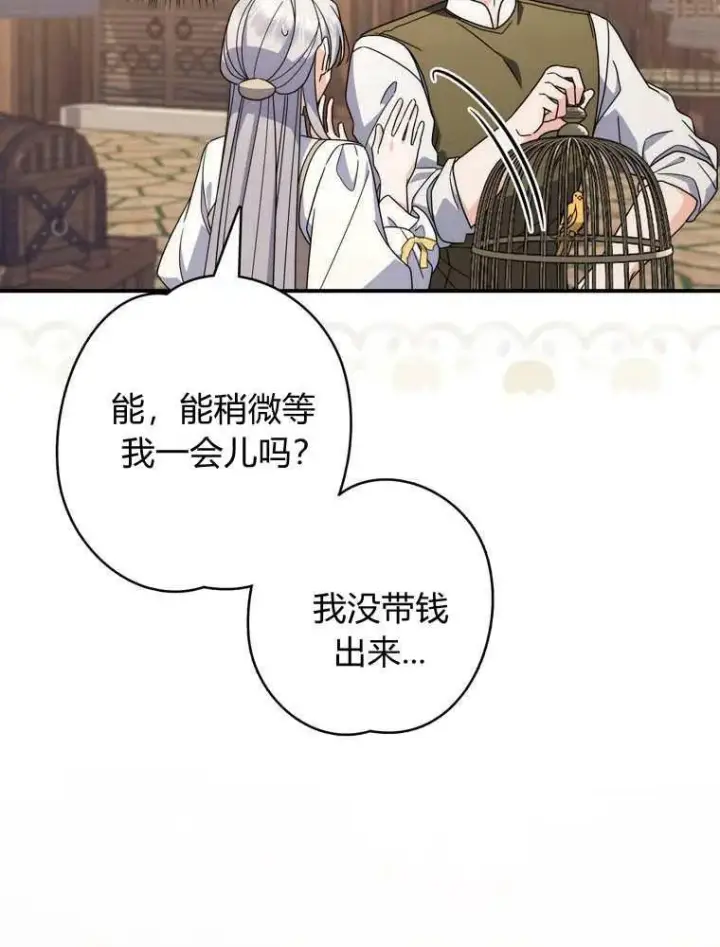 漫画《听丈夫的话包养情夫》第36话第54张图