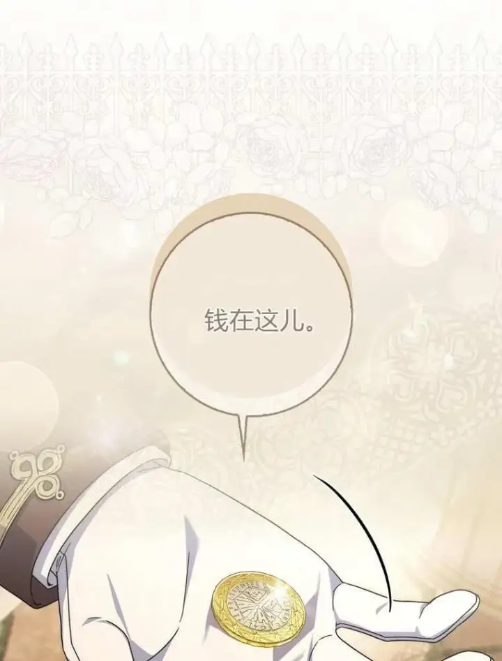 漫画《听丈夫的话包养情夫》第36话第55张图
