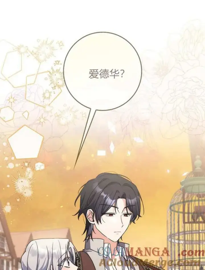 漫画《听丈夫的话包养情夫》第36话第57张图