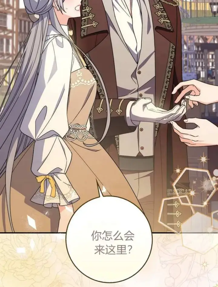漫画《听丈夫的话包养情夫》第36话第58张图