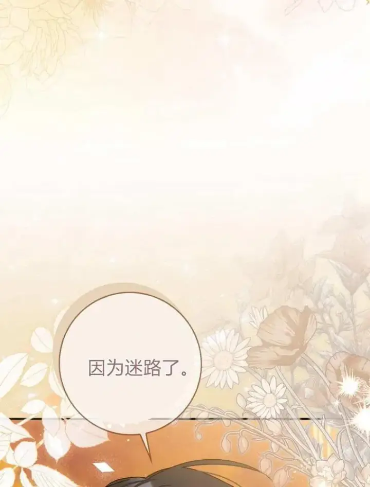 漫画《听丈夫的话包养情夫》第36话第59张图