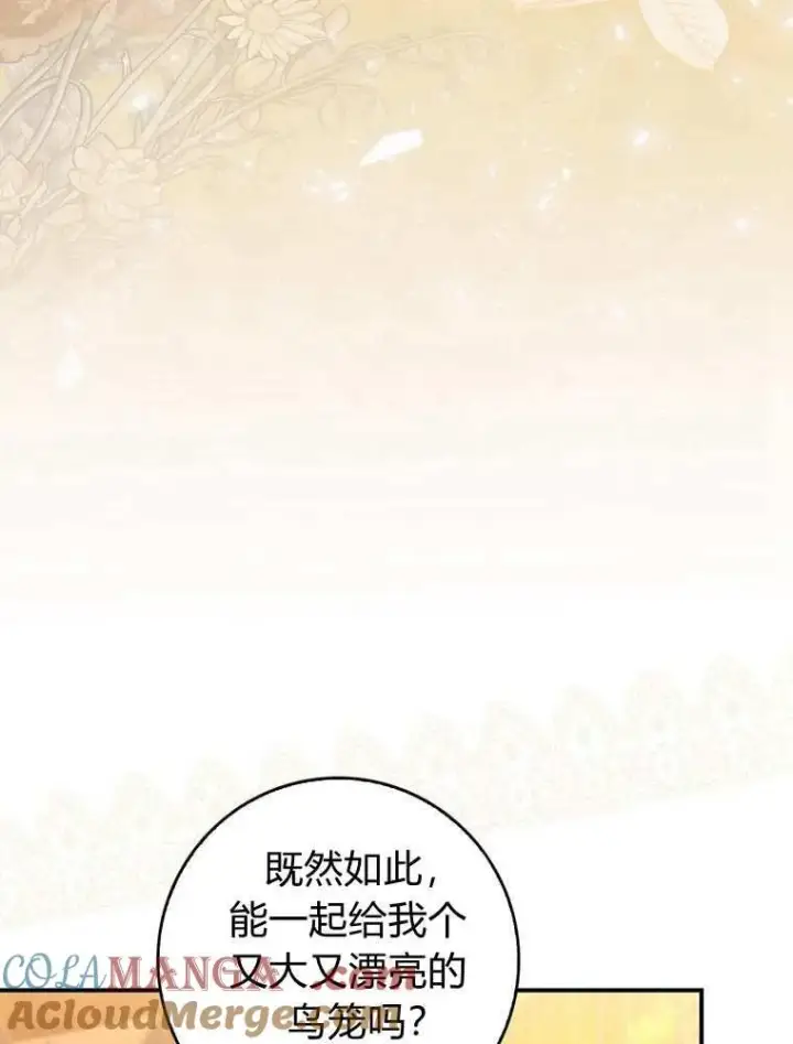 漫画《听丈夫的话包养情夫》第36话第61张图