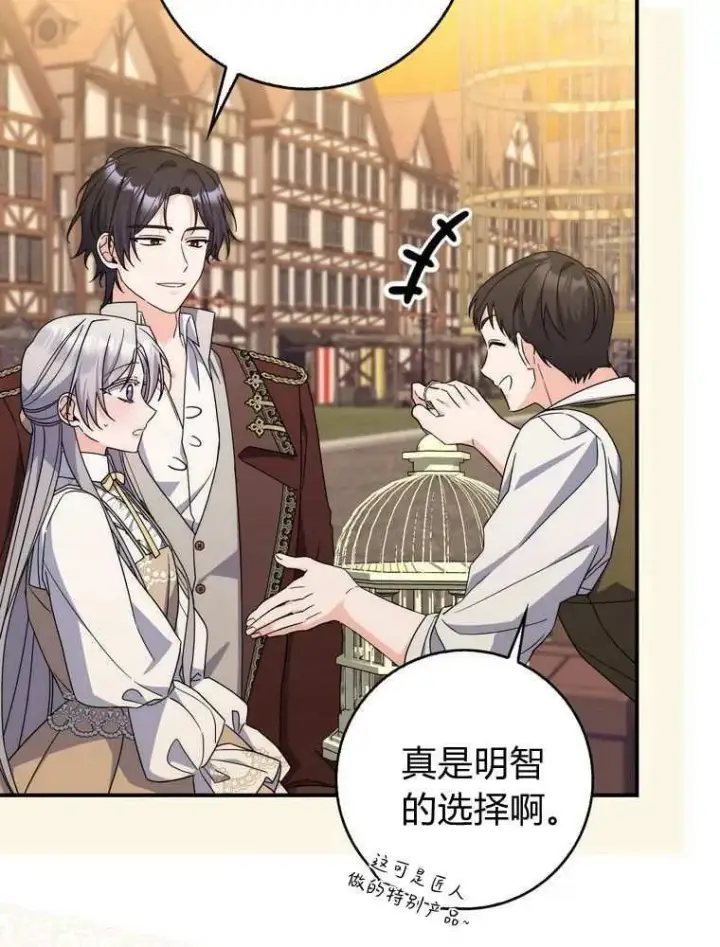 漫画《听丈夫的话包养情夫》第36话第62张图