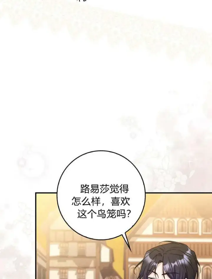 漫画《听丈夫的话包养情夫》第36话第63张图