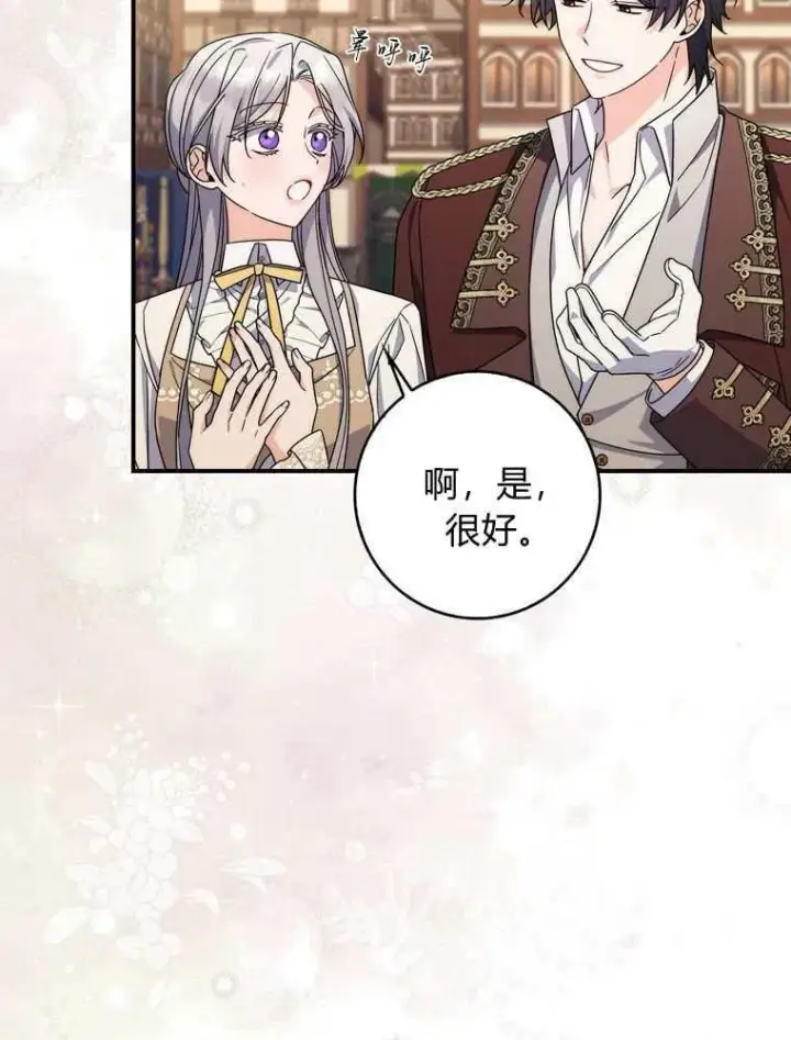 漫画《听丈夫的话包养情夫》第36话第64张图