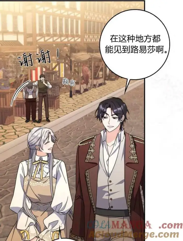 漫画《听丈夫的话包养情夫》第36话第65张图