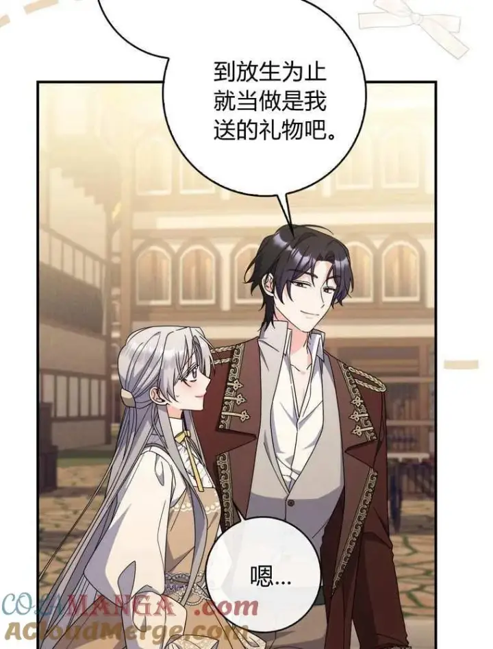 漫画《听丈夫的话包养情夫》第36话第69张图