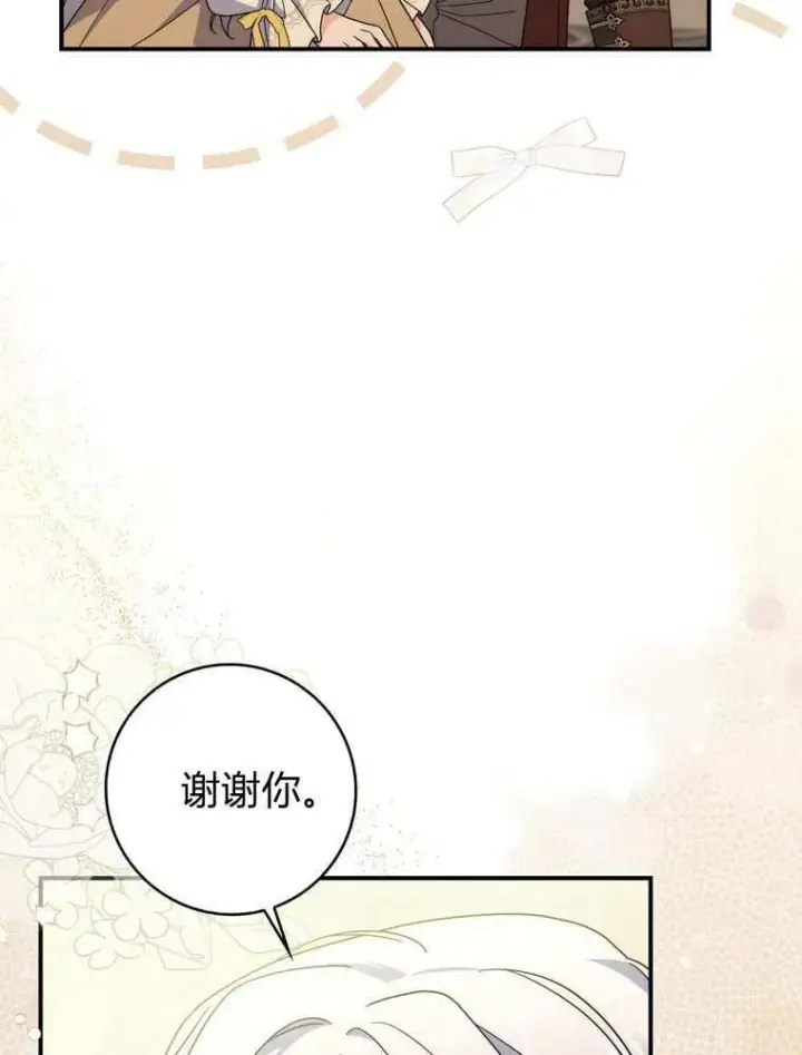 漫画《听丈夫的话包养情夫》第36话第70张图