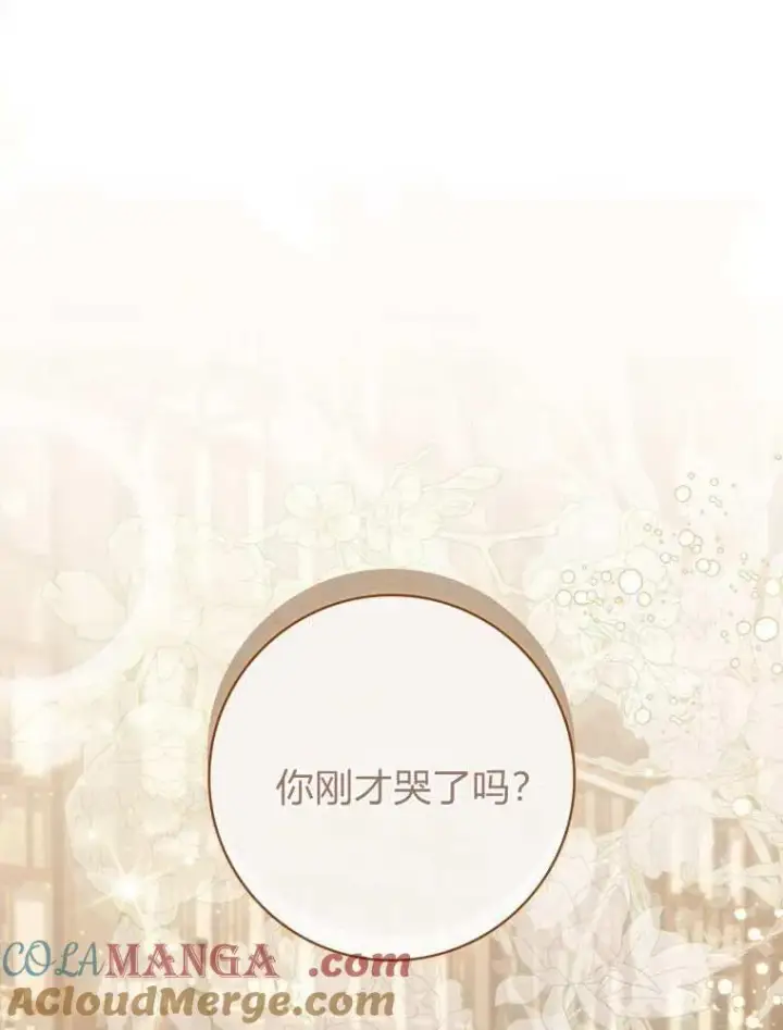 漫画《听丈夫的话包养情夫》第36话第73张图