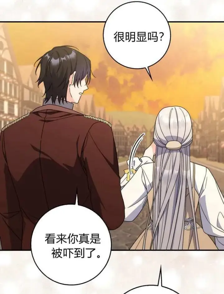 漫画《听丈夫的话包养情夫》第36话第76张图