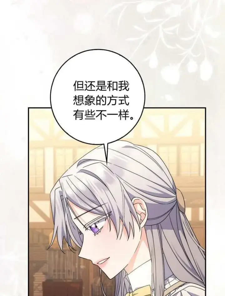 漫画《听丈夫的话包养情夫》第36话第82张图