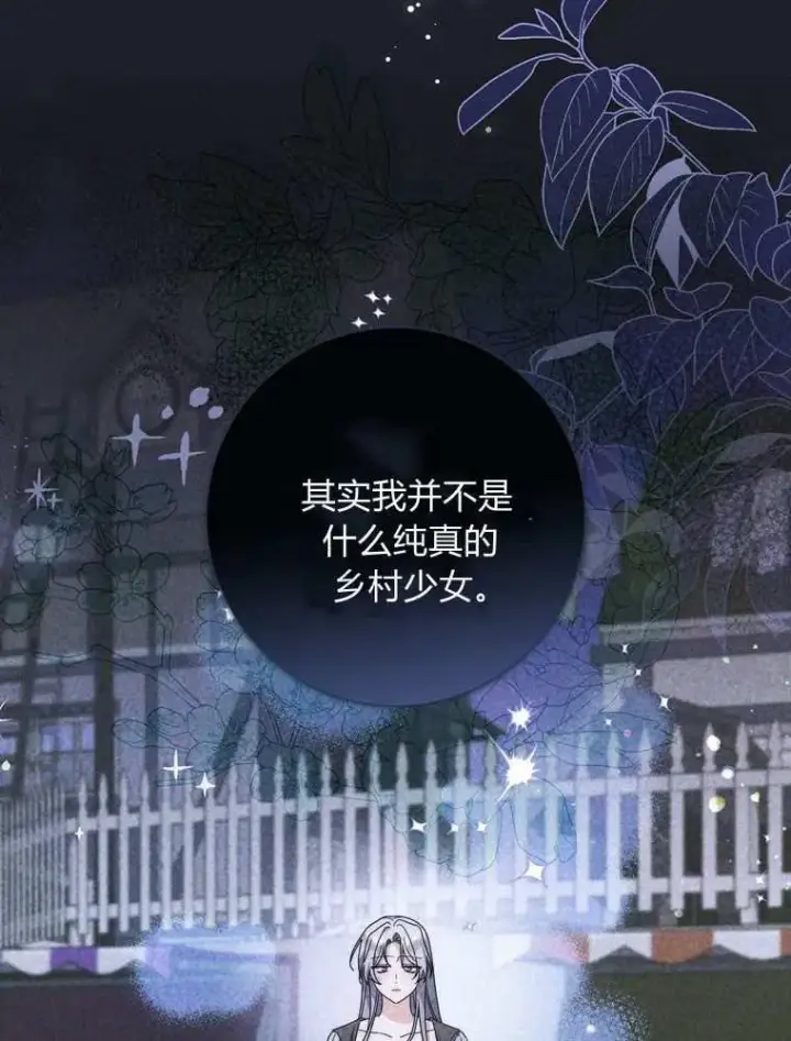 漫画《听丈夫的话包养情夫》第36话第87张图