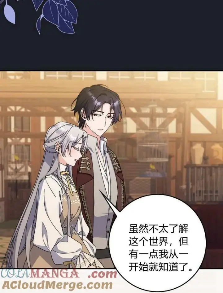 漫画《听丈夫的话包养情夫》第36话第89张图
