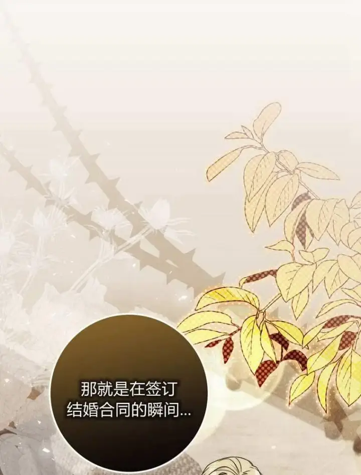 漫画《听丈夫的话包养情夫》第36话第90张图