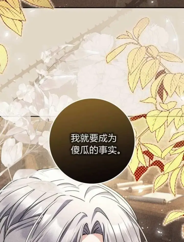 漫画《听丈夫的话包养情夫》第36话第92张图