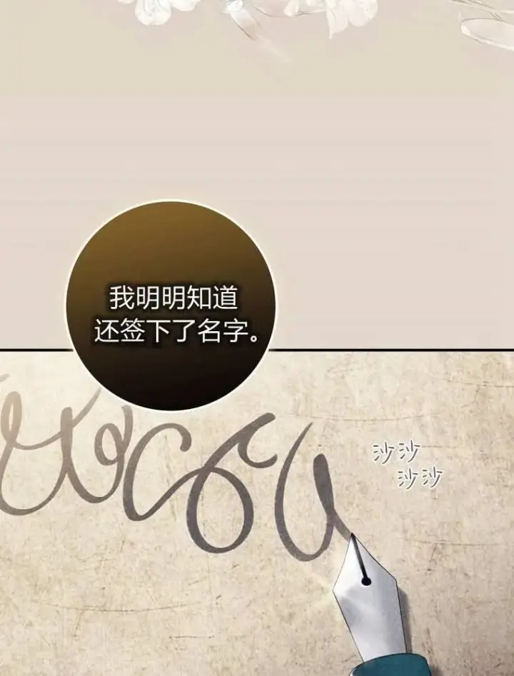 漫画《听丈夫的话包养情夫》第36话第94张图