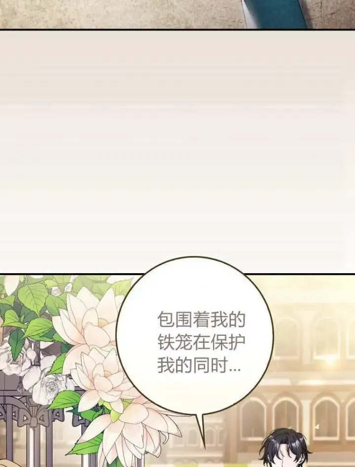 漫画《听丈夫的话包养情夫》第36话第95张图