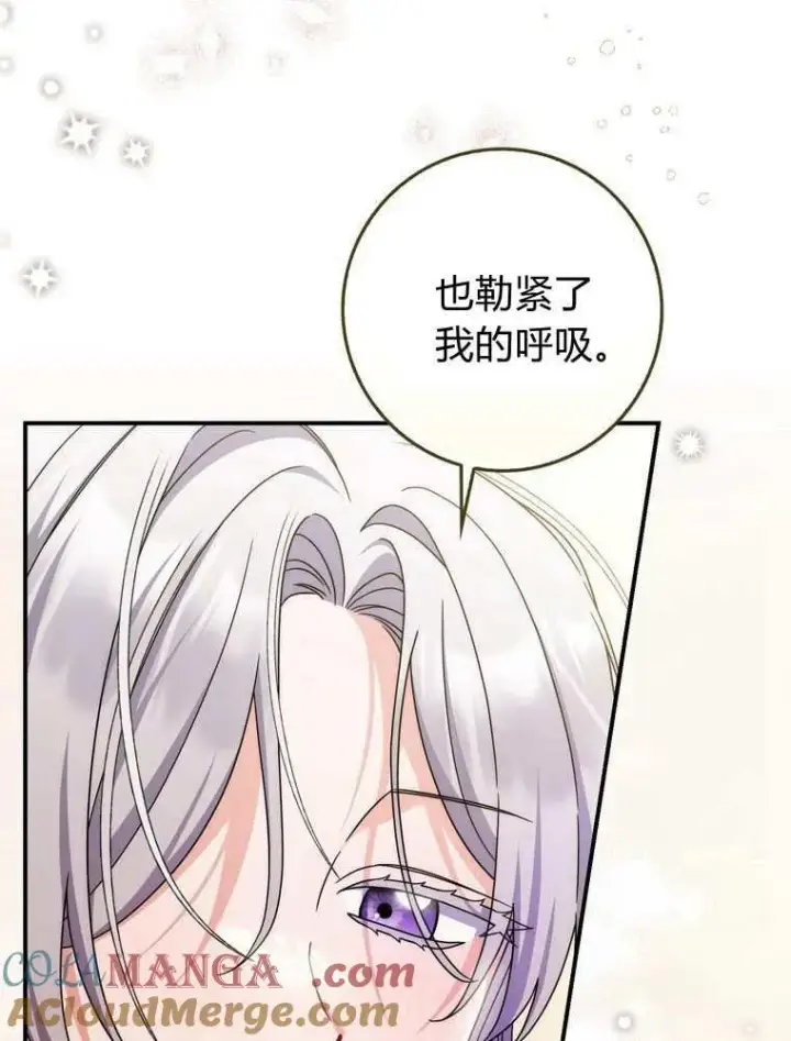 漫画《听丈夫的话包养情夫》第36话第97张图