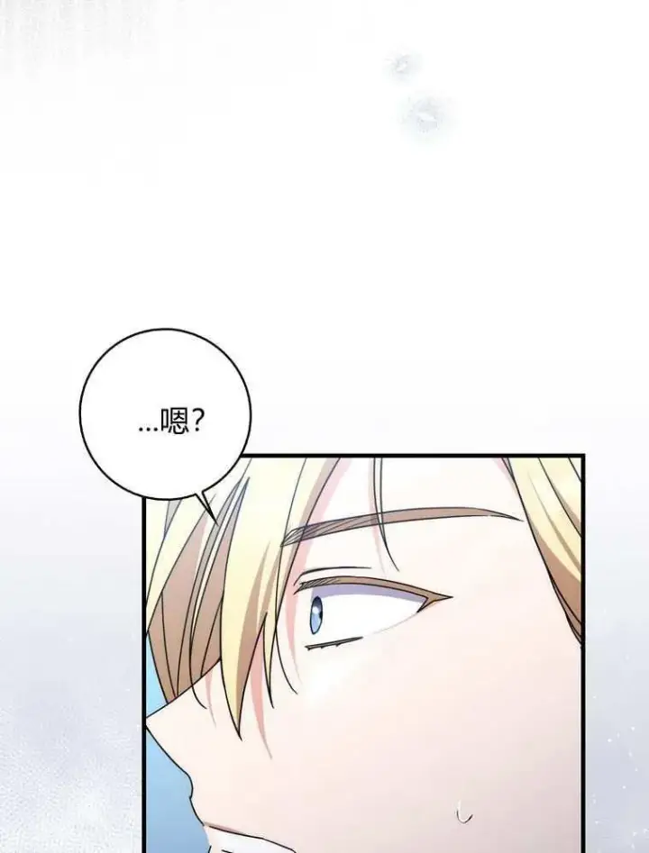 漫画《听丈夫的话包养情夫》第37话第10张图