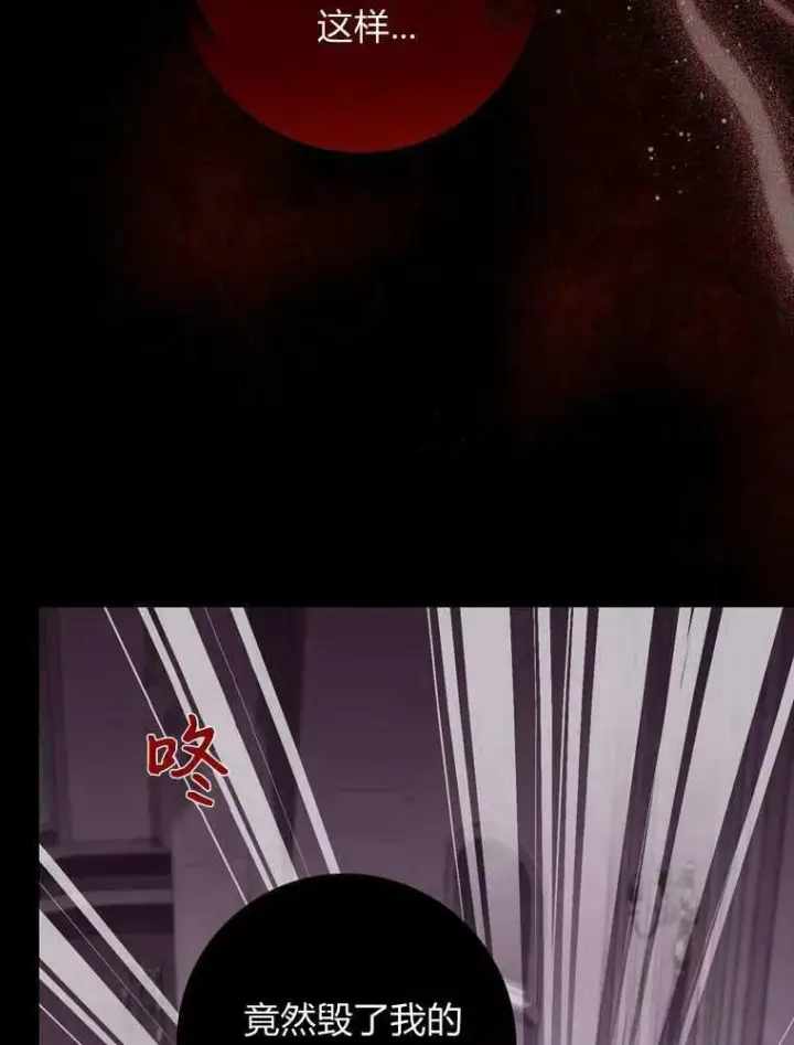 漫画《听丈夫的话包养情夫》第37话第100张图