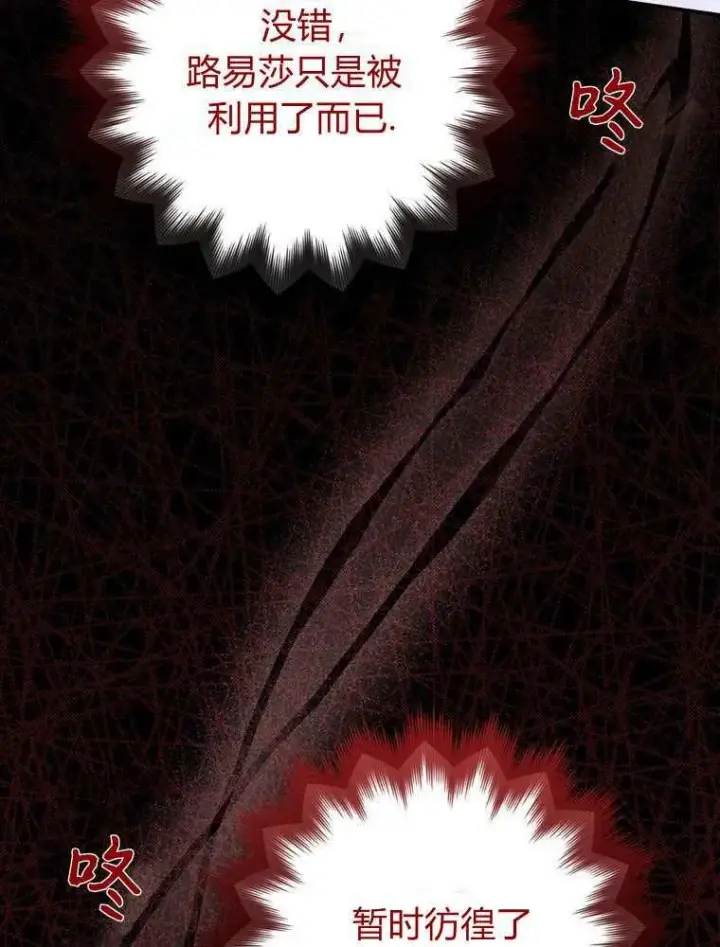 漫画《听丈夫的话包养情夫》第37话第102张图