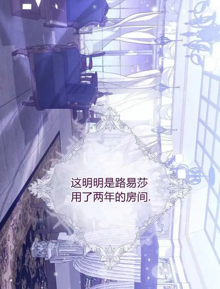 漫画《听丈夫的话包养情夫》第37话第108张图