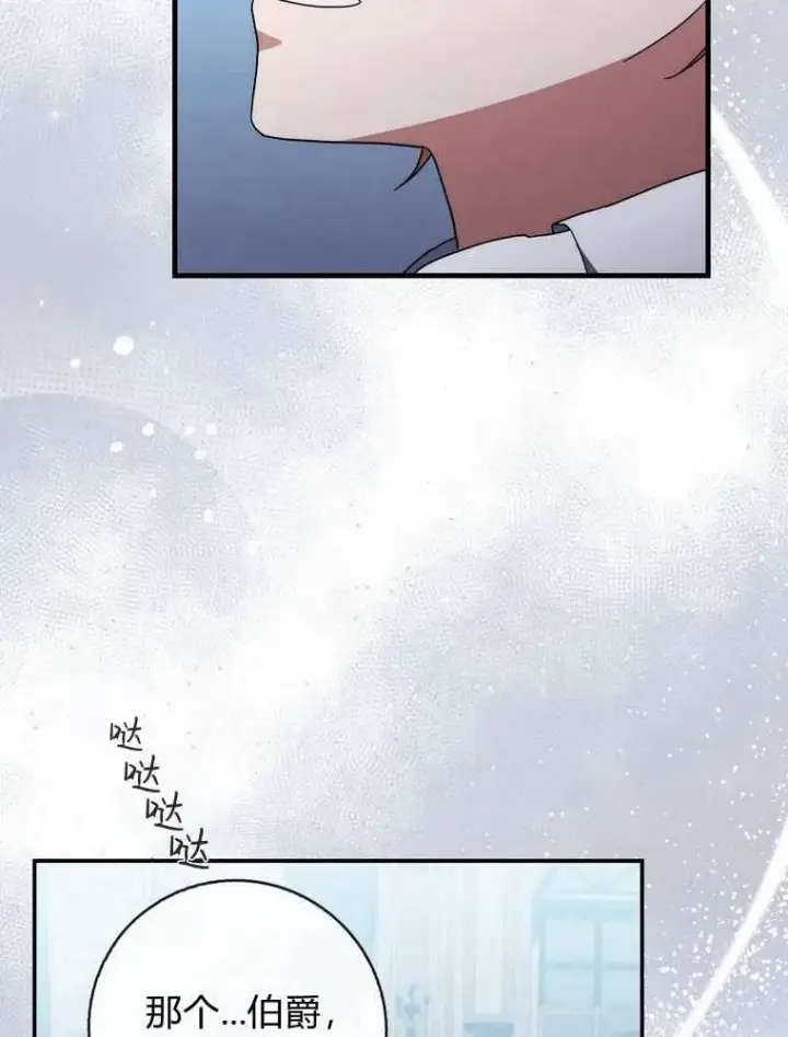 漫画《听丈夫的话包养情夫》第37话第11张图