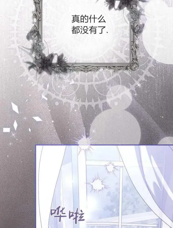 漫画《听丈夫的话包养情夫》第37话第110张图