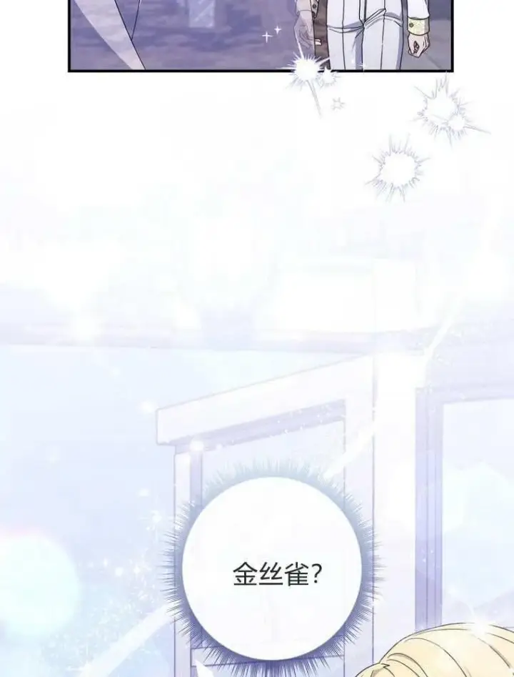 漫画《听丈夫的话包养情夫》第37话第115张图