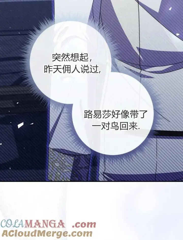 漫画《听丈夫的话包养情夫》第37话第117张图