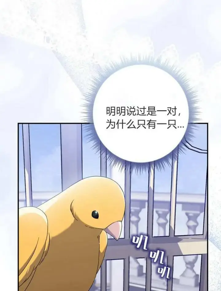 漫画《听丈夫的话包养情夫》第37话第118张图