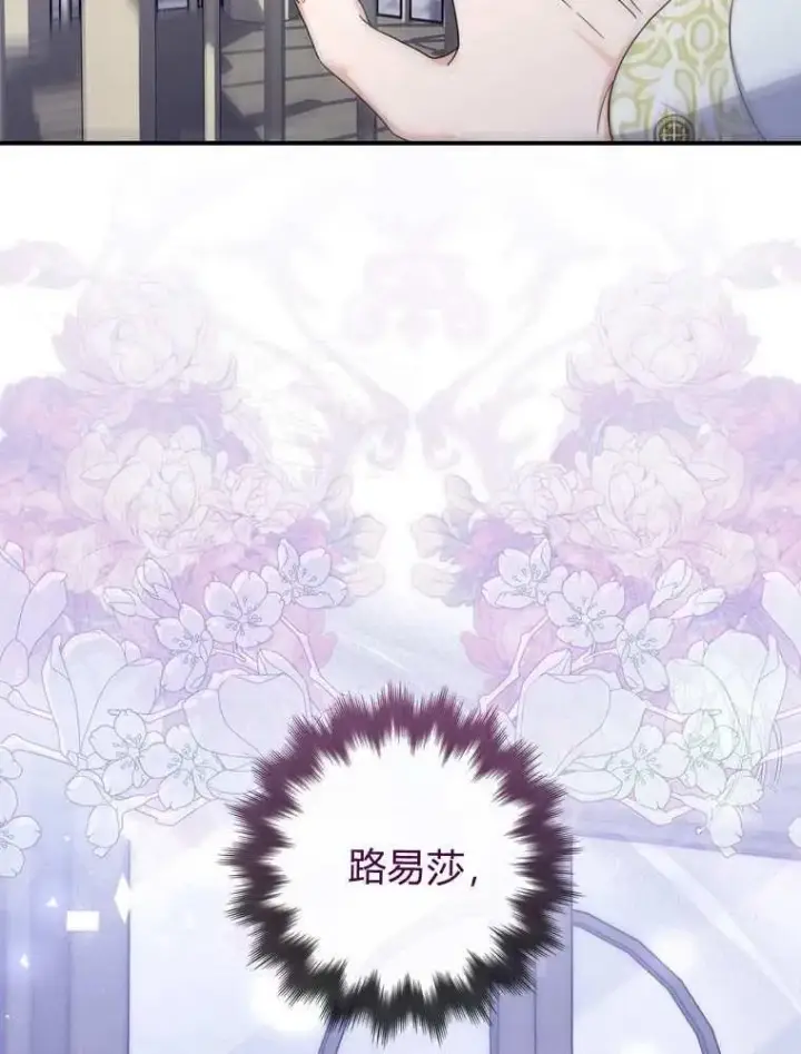 漫画《听丈夫的话包养情夫》第37话第122张图