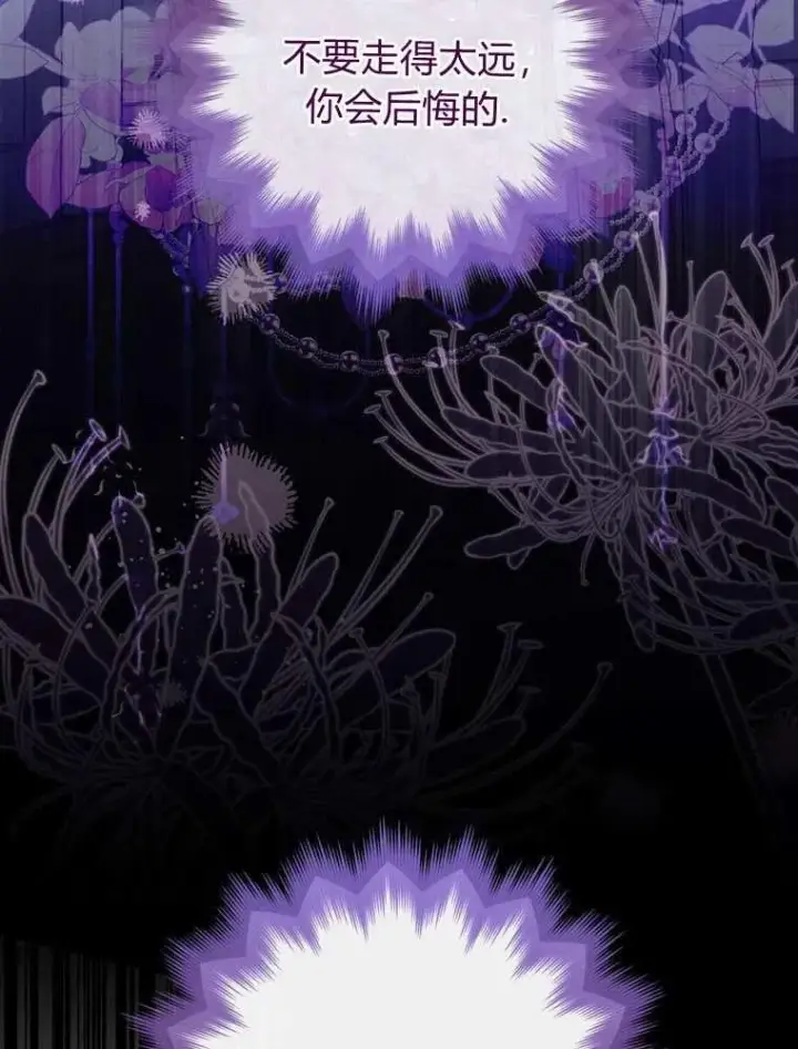 漫画《听丈夫的话包养情夫》第37话第124张图