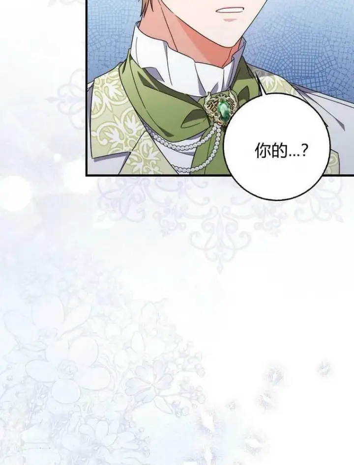 漫画《听丈夫的话包养情夫》第37话第14张图